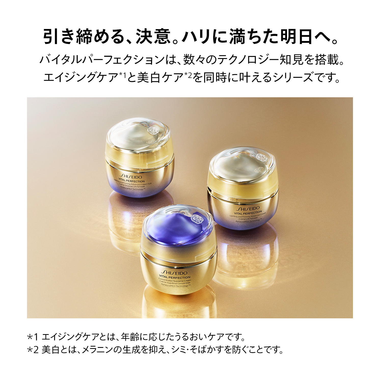バイタルパーフェクション　アドバンスクリーム　ソフト（医薬部外品） image number 4